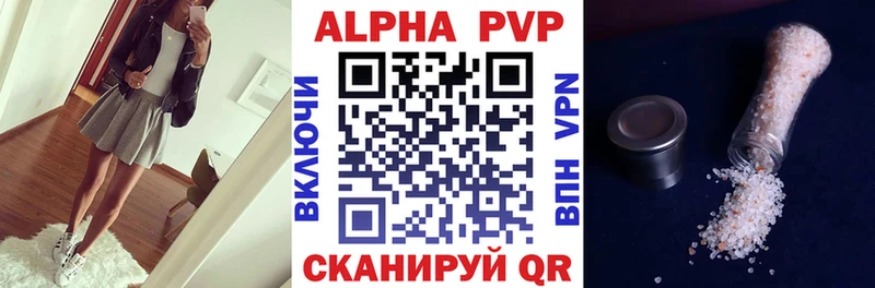 А ПВП крисы CK  Мамоново 